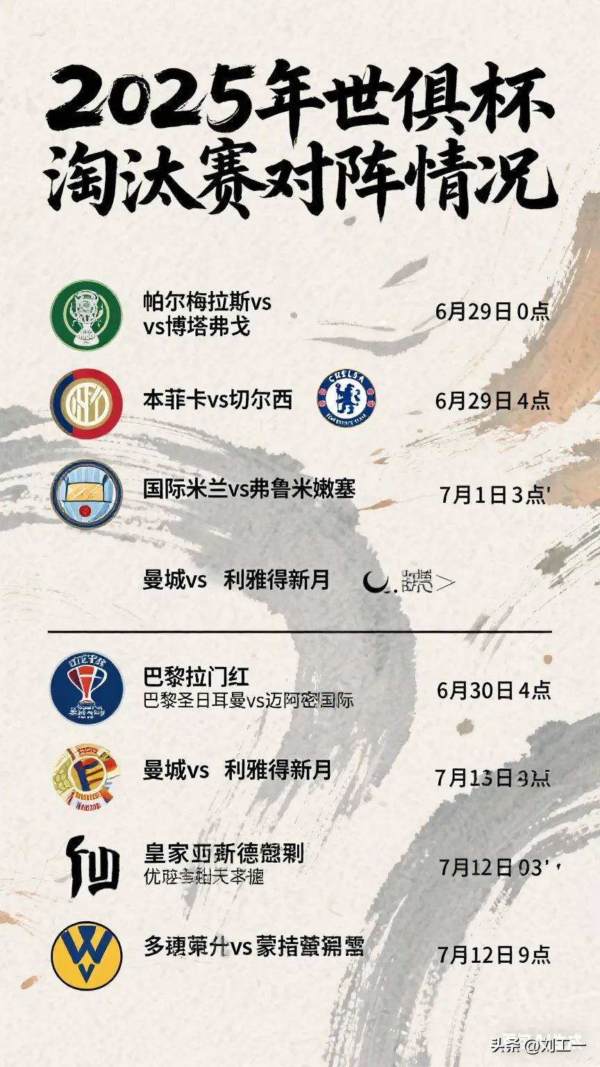 关于皇家马德里迎NBA常规赛关键赛，窗口期刷新队史纪录，信心回归，阵容厚度经受考验的信息